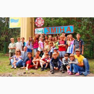 Лагерь Смена Клавдиево Киневская область: Летний детский Лагерь 2021 Цены Путевки Купить