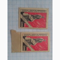 Почтовая марка УССР 1988 года