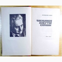 Втарая мировая война. (Укр.) три книги, 1966 - 1977 г. (031, 07)