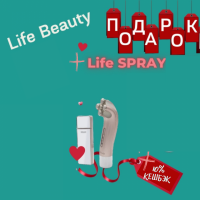 Life Beauty|Прибор WebWellness для твоей красоты|Подарок Life Spray и кешбэк 10%