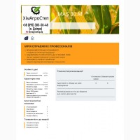 Насіння кукурудзи MAS 30.M (ФАО 310)