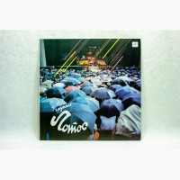Винил Лотос LP 12 Мелодия