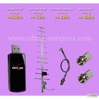 3G модем + антенна + антенный адаптер в комплекте для Мобильного Интернета