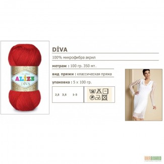 Diva (коллекция пряжи фирмы Alize)