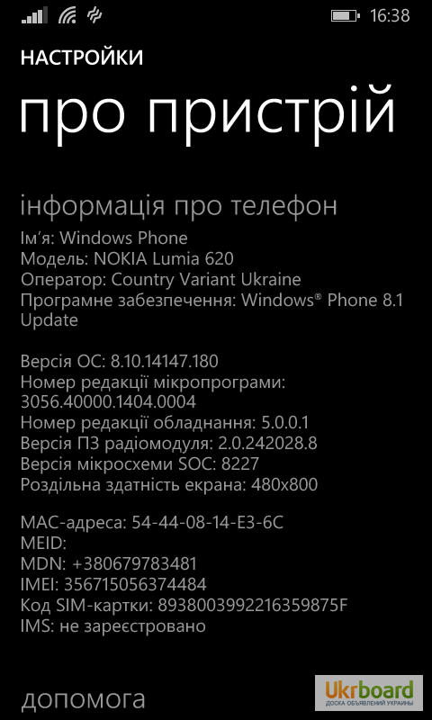 Фото 5. Nokia Lumia 620