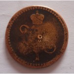1 коп серебром 1841