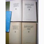 Балади Кохання та дошлюбні взаємини Родинно-побутові стосунки 1987 УРСР Українська народна