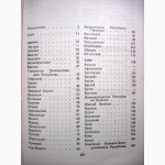 Политические партии всех государств Справочник 1974 Политиздат платформах, структуре