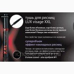 Белорусская Тушь для ресниц XXL 3 в 1 Люкс Визаж Lux visage