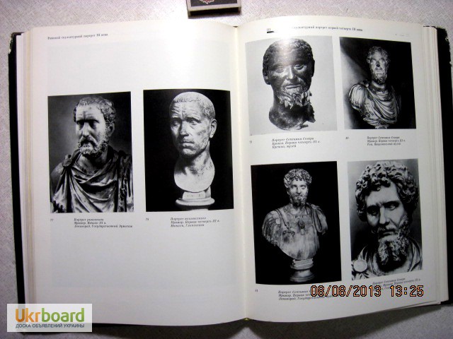 Фото 10. Соколов Г.И. Римский скульптурный портрет 3 века и художественная культура того времени