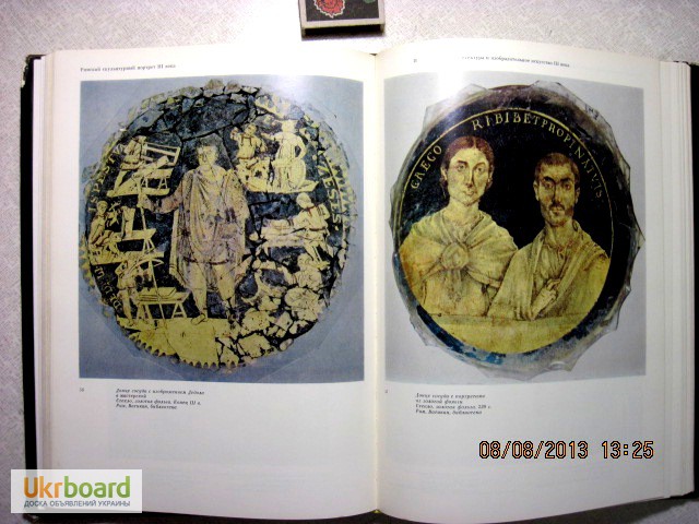 Фото 12. Соколов Г.И. Римский скульптурный портрет 3 века и художественная культура того времени