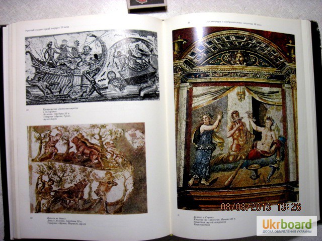 Фото 13. Соколов Г.И. Римский скульптурный портрет 3 века и художественная культура того времени