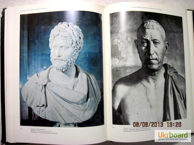 Фото 15. Соколов Г.И. Римский скульптурный портрет 3 века и художественная культура того времени