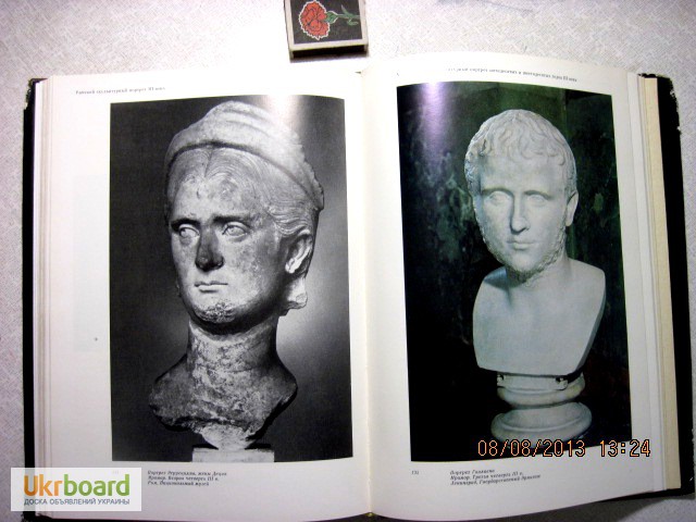 Фото 6. Соколов Г.И. Римский скульптурный портрет 3 века и художественная культура того времени