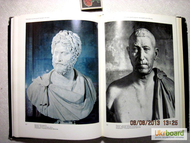 Фото 7. Соколов Г.И. Римский скульптурный портрет 3 века и художественная культура того времени