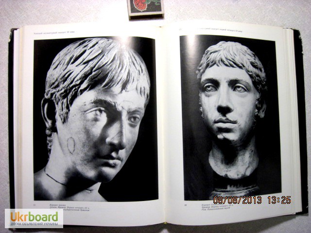 Фото 9. Соколов Г.И. Римский скульптурный портрет 3 века и художественная культура того времени
