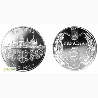 Монета 5 гривен 2001 Украина - 1100 лет Полтаве