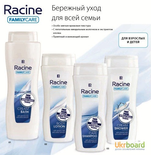 Фото 2. Распродажа - Бесподобная косметика Racine для молодости кожи, Одесса, вся Украина