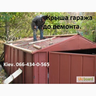 Укладка профнастила на крышу гаража. Киев