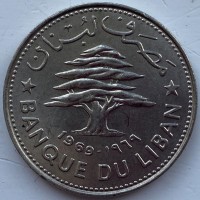 Ливан 50 пиастров 1969 год 341 СОСТОЯНИЕ