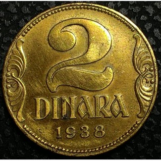 Югославия 2 динара 1938 год СОСТОЯНИЕ