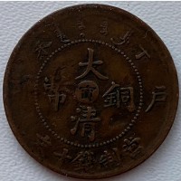 Китай 10 кеш 1907 год TAI-CHING-TI-KUO 395