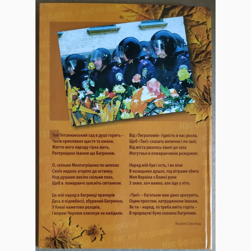 Фото 5. Альбом ТАК! Українці Перемагають Сміючись 2005 рік ТИРАЖ 500 єкз