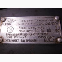 Трансформатор однофазный напряжения НОМ-6-77