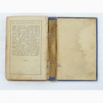 Старинная книга Евангелие 1903г