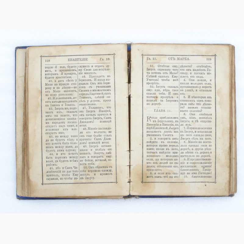 Фото 6. Старинная книга Евангелие 1903г