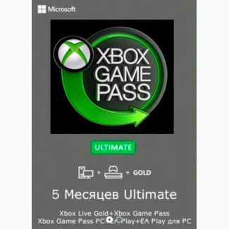 Xbox GamePass Ultimate 5 мес