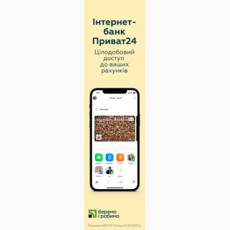 Мобильное приложение Приват 24