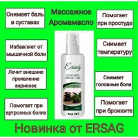 Сироватка для догляду за волоссям конопля гарбуз кунжутна олія м#039;ята Ерсаг 495