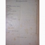 Полное собрание сочинений Лорда Байрона в одном томе, с портретом автора 1904 Иогансон