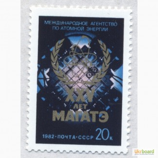Почтовые марки СССР 1982. 25-летие Международного агентства по атомной энергии - МАГАТЭ
