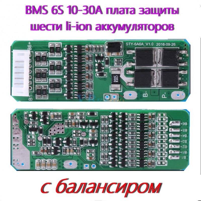 BMS 6S 10А, 25.5V Контроллер заряда разряда с балансиром, плата защиты Li-Ion аккумулятора