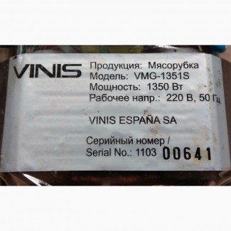 Запчасти мясорубка Vinis VMG-1351S