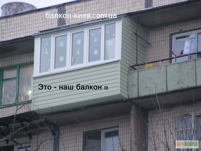 Фото 7. Перестроим балкончик в Балконище! Киев