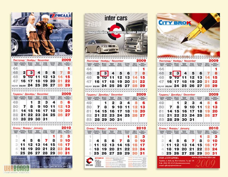 Календари на год. Печать, заказ и изготовление календарей в Киеве/