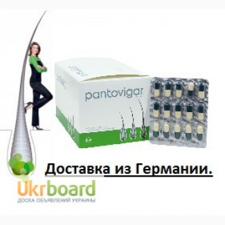 Лекарство для волос из Германии Пантовигар (Pantovigar) отзыв Киев