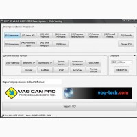 VAG CAN PRO 5.5.1 - диагностика и программирование VAG + MB Sprinter