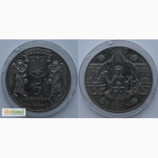 Монета 5 гривен 1999 Украина - Рождество Христово (уценка)