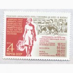 Почтовые марки СССР 1970.3 марки Решения июльского Пленума ЦК КПСС по сельскому хозяйству