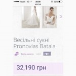 Свадебное платье Pronovias Batala