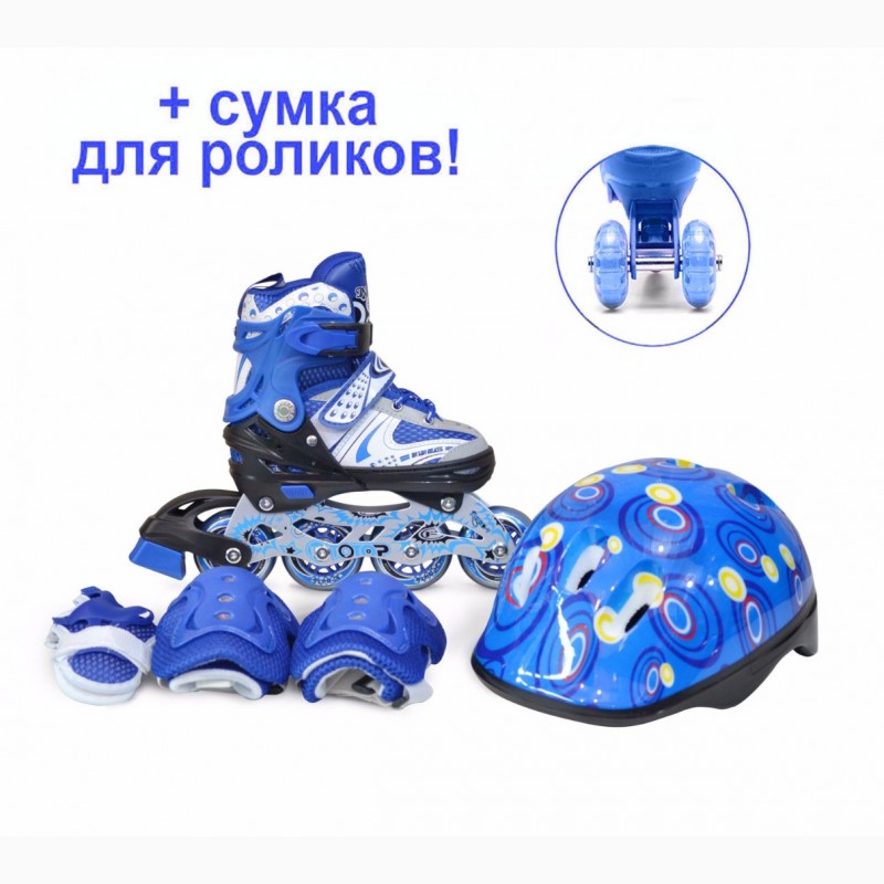 Фото 7. Детские ролики. Супер набор с защитой, шлемом и сумочкой. 3 цвета. Наличие в Киеве