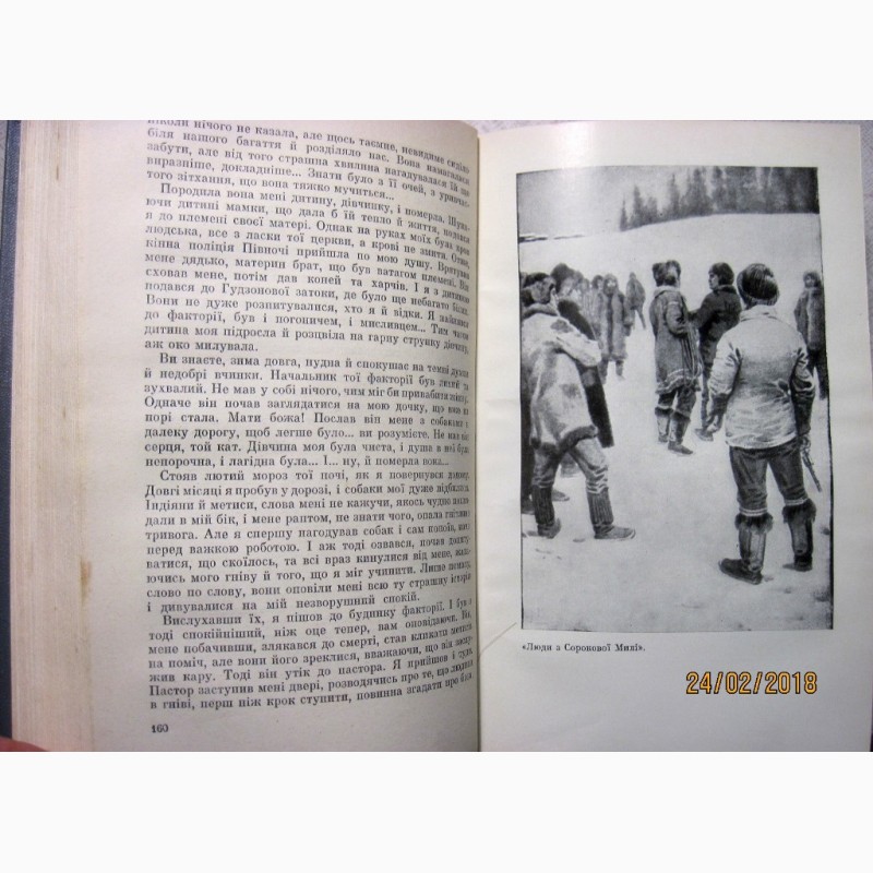 Фото 7. Джек Лондон Твори в 12 томах 1969 Собрание сочинений укр яз