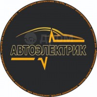 Вызов автоэлектрика Киев к автомобилю