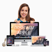 Выкуп техники Apple, Онлайн оценка