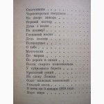 Жаров Александр. Сочинения Собрание сочинений в 3 томах 1980