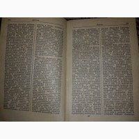 Краткий Философский словарь 1954 года.Раритет
